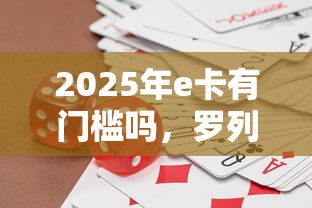 2025年e卡有门槛吗，罗列五个公积金网贷平台