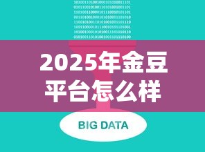 2025年金豆平台怎么样：看看这五个不征信和大数据的短期网贷适合58岁的平台