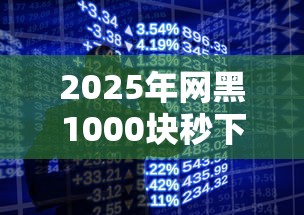 2025年网黑1000块秒下的贷款:分享5个网贷平台好借款 2025年网黑1000块秒下的贷款:分享5个网贷平台好借款