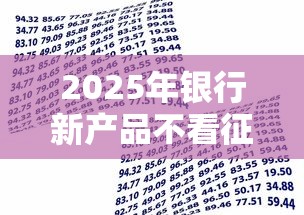 2025年银行新产品不看征信,试试这5个捷信旗下的贷款平台 2025年银行新产品不看征信,试试这5个捷信旗下的贷款平台
