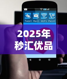 2025年秒汇优品好下款吗?整合5个手机号贷款平台 2025年秒汇优品好下款吗?整合5个手机号贷款平台