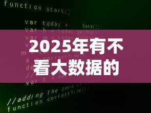 2025年有不看大数据的贷款吗，梳理五个闪电审批的软件