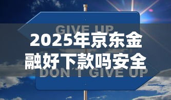 2025年哪里能贷款不看征信报告，梳理5个口碑好的网贷平台