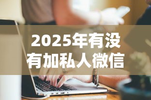 2025年微信自己的借钱平台？分享五个手机身份证秒借现金的app