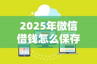 2025年魅族借钱软件比较好:梳理五个网贷平台p2p 2025年魅族借钱软件比较好:梳理五个网贷平台p2p