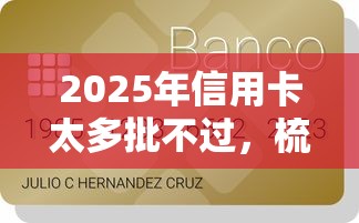 2025年最新不看征信的贷款平台，看看这五个不看征信能下款的平台