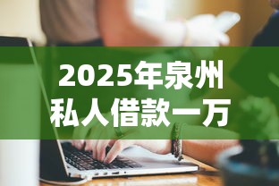 2025年购买贷款建行不通过：看看这五个超级黑户可以下款的口子