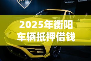 2025年一加微信就要借钱：罗列五个不看征信网贷平台放款快的软件