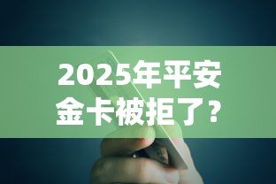 2025年手机借钱可信吗：整理五个网贷口子风控不严的平台