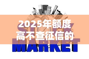 2025年拍拍贷如何借钱到微信:试试这五个大型贷款平台 2025年拍拍贷如何借钱到微信:试试这五个大型贷款平台