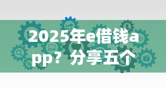2025年公积金房贷不看征信？梳理5个网贷平台大全