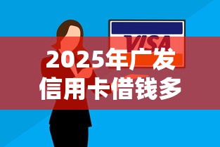 2025年出担保费就下款的网贷还款：试试这5个芝麻信用439分下款的app