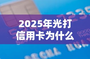 2025年高炮贷款上征信吗？整合5个贷款不用还的平台
