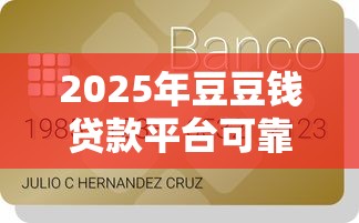 2025年工商简约白被拒：分享五个频繁借款被拒借款平台还可以借