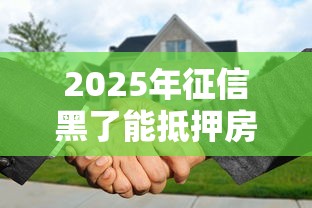 2025年快来借钱包app：分享五个芝麻借款实时到账速借软件