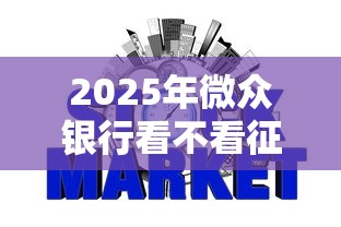 2025年有没有好下款的贷款平台,分享五个靠谱借钱利器 2025年有没有好下款的贷款平台,分享五个靠谱借钱利器