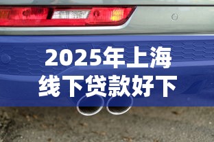 2025年靠微信的借钱软件，梳理五个哪些网贷平台是正规的