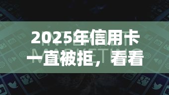 2025年大富翁好下款吗，整合5个贷款不上诚信平台的app