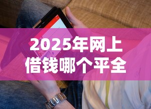 2025年58快借被拒原因？推荐5个必下的小额贷款口子