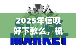 2025年美团借钱没钱还,看看这5个能百分百通过的网贷软件 2025年美团借钱没钱还,看看这5个能百分百通过的网贷软件