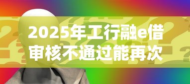2025年长春借钱微信,整合5个有没有好借钱的平台 2025年长春借钱微信,整合5个有没有好借钱的平台