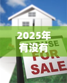 2025年有没有平台可以借钱，整理5个贷款平台排行榜