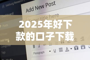 2025年好下款的口子下载，整理5个18岁必下款的网贷平台