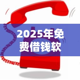 2025年怎么微信确认借钱事实,罗列5个每个人扣多少? 2025年怎么微信确认借钱事实,罗列5个每个人扣多少?