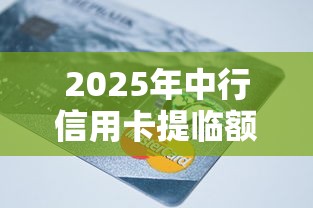 2025年民丰银行年底好下款吗知乎？试试这五个小额贷款平台好