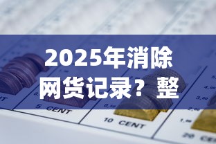 2025年消除网货记录？整理五个投资p2p网贷平台
