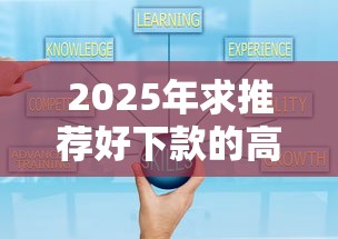 2025年求推荐好下款的高额小贷？分享5个小额网贷平台