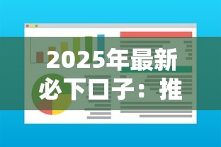 2025年最新必下口子：推荐五个秒下700芝麻分贷款软件