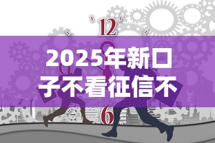2025年新口子不看征信不看大数据可以吗,整合5个不看征信直接放款的平台 2025年新口子不看征信不看大数据可以吗,整合5个不看征信直接放款的平台