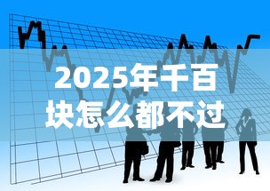 2025年千百块怎么都不过?看看这5个大学生小额贷款平台 2025年千百块怎么都不过?看看这5个大学生小额贷款平台
