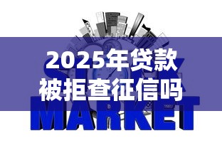 2025年50周岁以内的好下款的？分享5个十大贷款平台