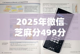 2025年微信芝麻分499分借钱，公布5个校园贷款平台