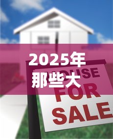 2025年那些大平台借钱好借,公布5个优质贷款平台 2025年那些大平台借钱好借,公布5个优质贷款平台