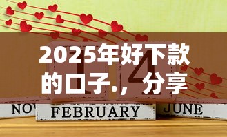 2025年好下款的口子.，分享五个平台借钱还不起怎么办