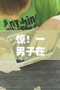 惊！一男子在解决正规借款平台有哪些时竟然发现7个和小象优品一样好下款的口子，事后分享了出来