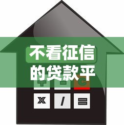 不看征信的贷款平台?4000元无门槛借款平台推荐,6个好通过的网贷平台盘点 不看征信的贷款平台?4000元无门槛借款平台推荐,6个好通过的网贷平台盘点