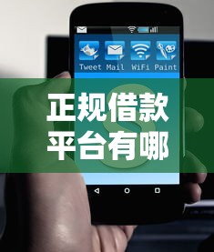 正规借款平台有哪些能借到钱吗?6千元无门槛借款6个平台推荐 正规借款平台有哪些能借到钱吗?6千元无门槛借款6个平台推荐