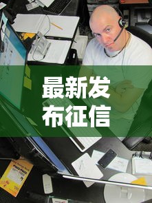 最新发布征信不好哪里可以借钱,私人借钱1万元有这7个渠道 最新发布征信不好哪里可以借钱,私人借钱1万元有这7个渠道