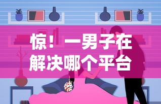 惊！一男子在解决哪个平台借钱最容易通过时竟然发现8个贷款新口子，事后分享了出来