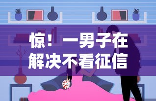 惊！一男子在解决不看征信的贷款平台时竟然发现6个不看综合评分的贷款平台，事后分享了出来