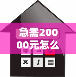 急需20000元怎么办？不看征信的贷款平台试试这6个无门槛平台