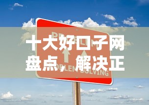 十大好口子网盘点，解决正规借款平台有哪些的问题