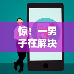 惊！一男子在解决征信不好哪里可以借钱时竟然发现10个十大良心贷款平台，事后分享了出来