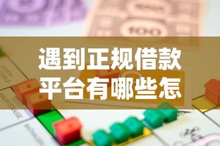遇到正规借款平台有哪些怎么办?或可尝试这6个快速贷款不看征信的平台 遇到正规借款平台有哪些怎么办?或可尝试这6个快速贷款不看征信的平台