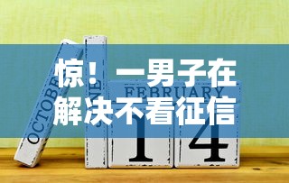 惊！一男子在解决不看征信的贷款平台时竟然发现8个被执行人黑户可以申请网贷的平台，事后分享了出来