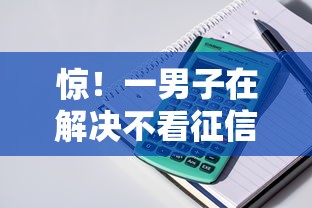 惊！一男子在解决不看征信的贷款平台时竟然发现8个2025年12月借钱口子，事后分享了出来